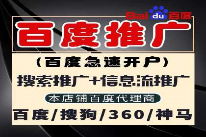 百度竞价包年推广助力企业实现线上线下融合